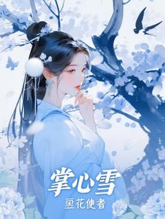 《林如雪沈如画》小说全文在线阅读_《林如雪沈如画》最新章节目录