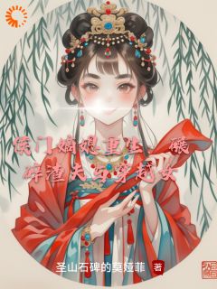 侯门嫡媳重生:碾碎渣夫与穿越女完整版_谢容瑛赵珩全章节阅读