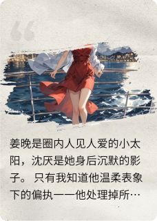 《病态的救赎》完结版免费试读_《病态的救赎》最新章节列表