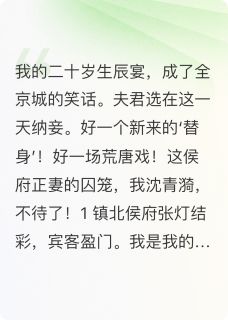 《萧珩谢景昀沈青漪》烬余香,下堂妇的路小说精彩章节免费试读