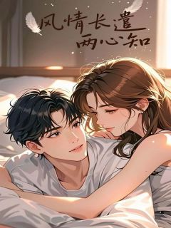 《宋婉瑜秦鸣齐清清》大结局在线阅读_《宋婉瑜秦鸣齐清清》最新章节目录