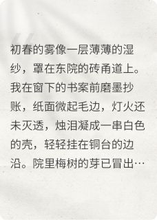 庶女对簿族会小说_《阿秀林薇徐三》小说全文在线阅读