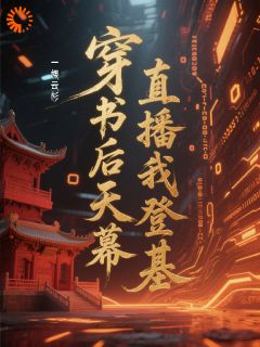 《安尽萧挽澜》小说免费阅读_《安尽萧挽澜》最新章节列表