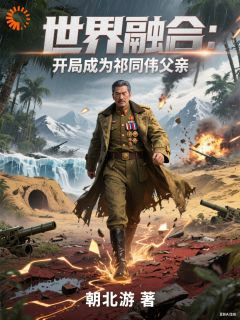 《祁汉祁同伟》小说大结局免费阅读_世界融合:开局成为祁同伟的父亲小说全文